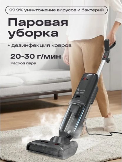 Вертикальный моющий пылесос Atvel F40 Steam