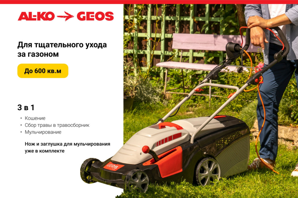 Газонокосилка Geos Comfort 40 Е 212858