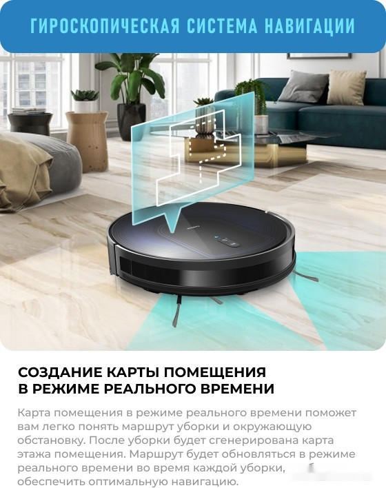 Робот-пылесос CENTEK CT-2720 Робот-пылесос CENTEK CT-2720