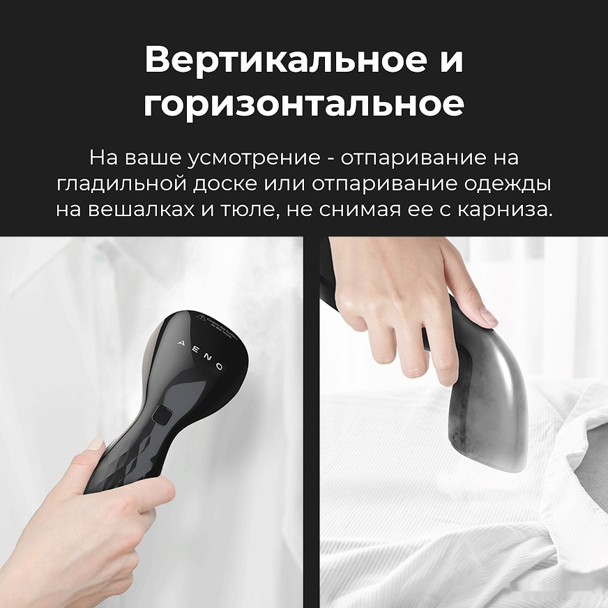 Отпариватель Aeno GS2 Отпариватель Aeno GS2