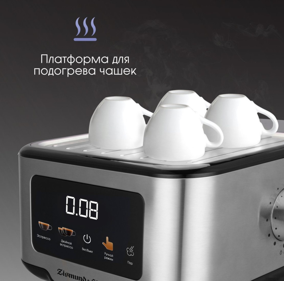 Рожковая кофеварка Zigmund & Shtain ZCM-883 Рожковая кофеварка Zigmund & Shtain ZCM-883