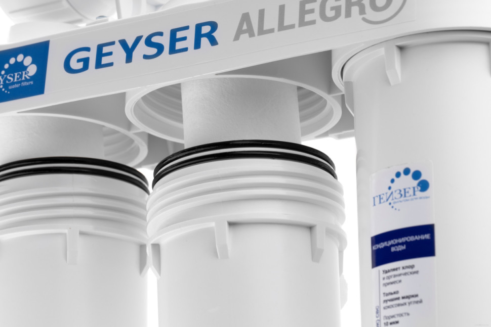 Система обратного осмоса Гейзер Аллегро Система обратного осмоса Гейзер Аллегро