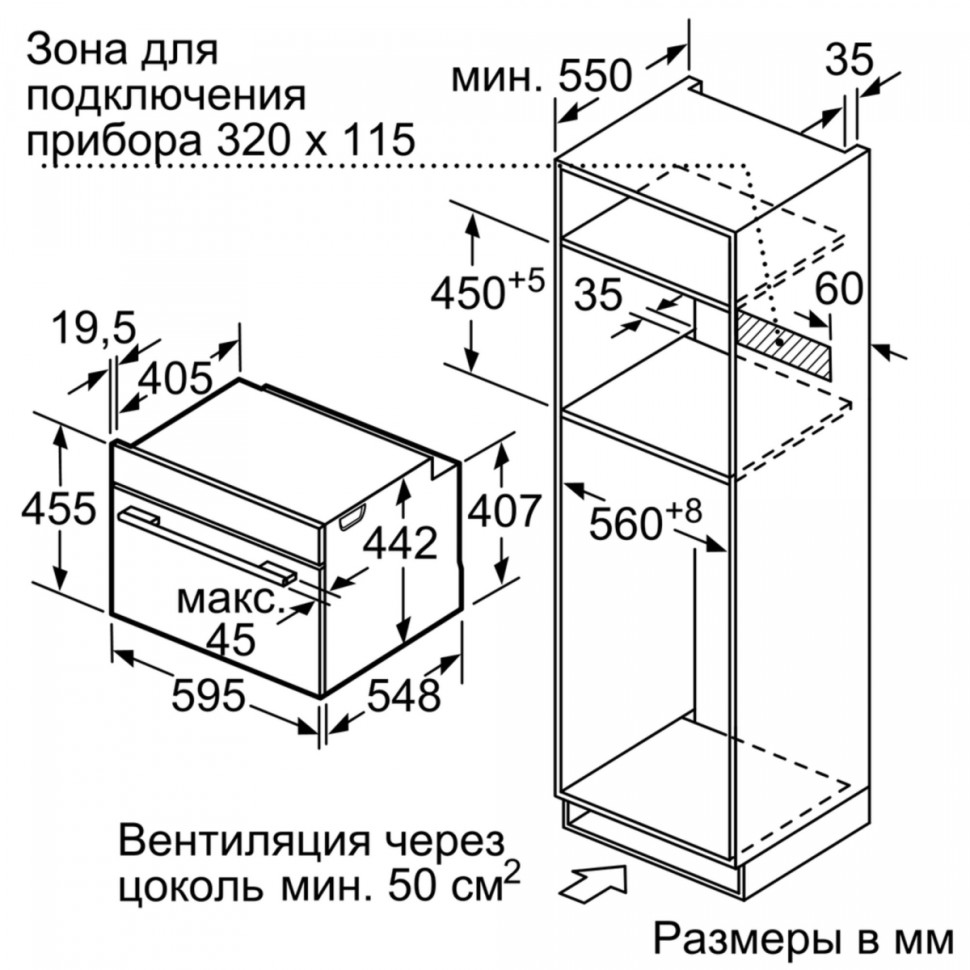 Духовой шкаф Bosch CMG636BS1