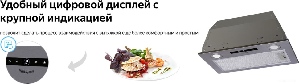 Вытяжка Weissgauff Box 1200 IX Вытяжка Weissgauff Box 1200 IX