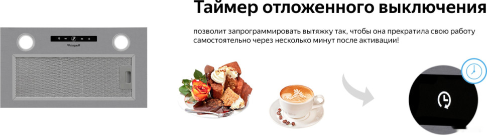 Вытяжка Weissgauff Box 1200 IX Вытяжка Weissgauff Box 1200 IX