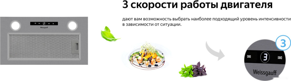 Вытяжка Weissgauff Box 1200 IX Вытяжка Weissgauff Box 1200 IX