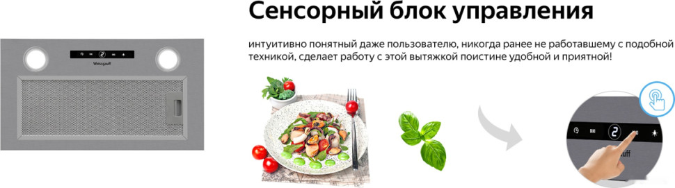 Вытяжка Weissgauff Box 1200 IX Вытяжка Weissgauff Box 1200 IX