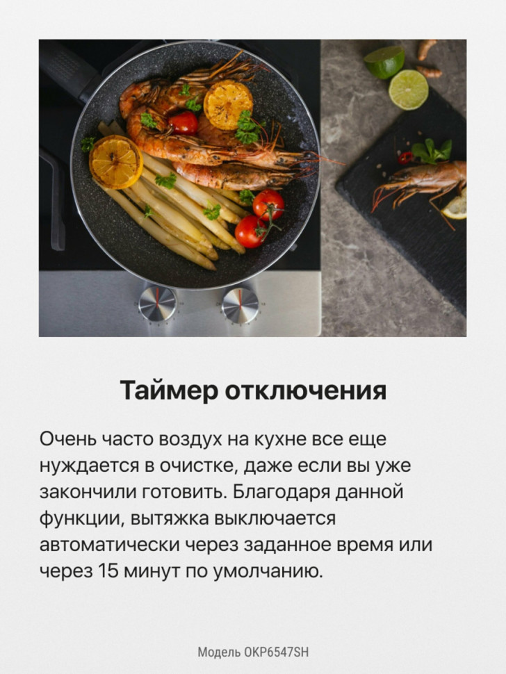 Вытяжка Hansa OKP6547SH