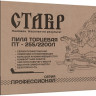 Торцовочная пила Ставр ПТ-255/2200Л