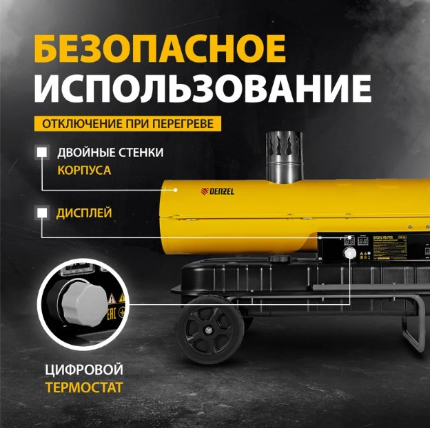 Тепловая пушка Denzel NHG30i Тепловая пушка Denzel NHG30i