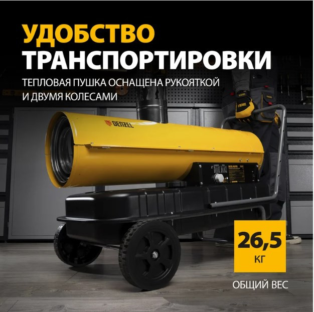 Тепловая пушка Denzel NHG30i Тепловая пушка Denzel NHG30i