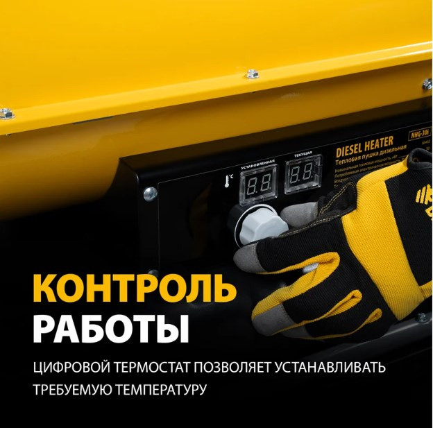 Тепловая пушка Denzel NHG30i Тепловая пушка Denzel NHG30i