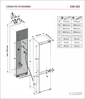 Холодильник Exiteq EXR-202