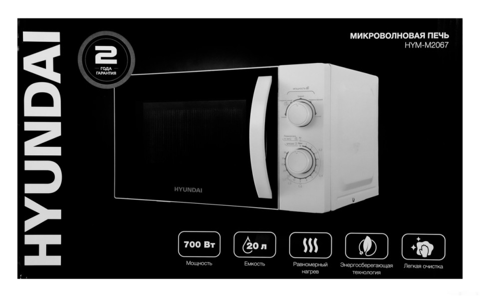 Микроволновая печь Hyundai HYM-M2067