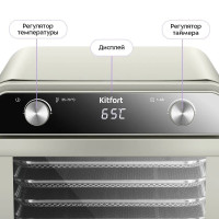 Сушилка для овощей и фруктов Kitfort KT-4951