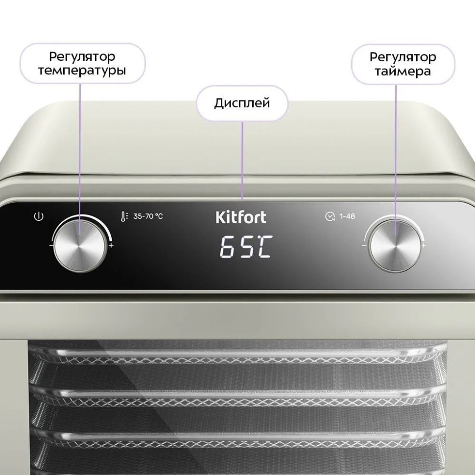 Сушилка для овощей и фруктов Kitfort KT-4951 Сушилка для овощей и фруктов Kitfort KT-4951