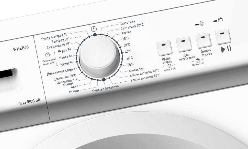 Стиральная машина Hansa WHE 840 Стиральная машина Hansa WHE 840