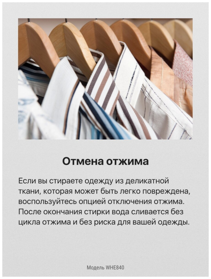 Стиральная машина Hansa WHE 840 Стиральная машина Hansa WHE 840