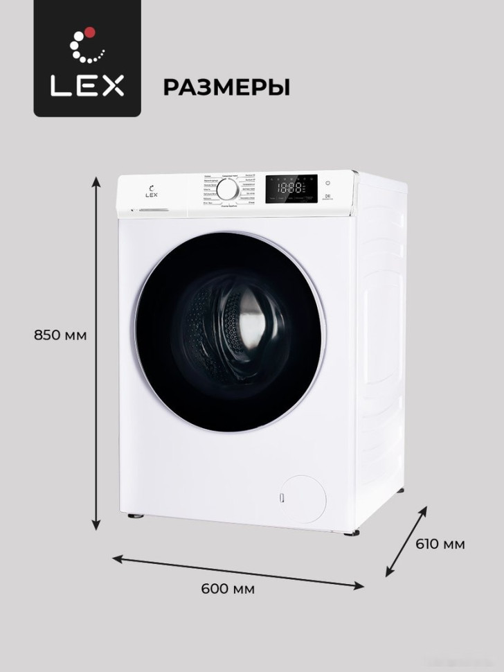 Стиральная машина LEX LWM12012WID Стиральная машина LEX LWM12012WID