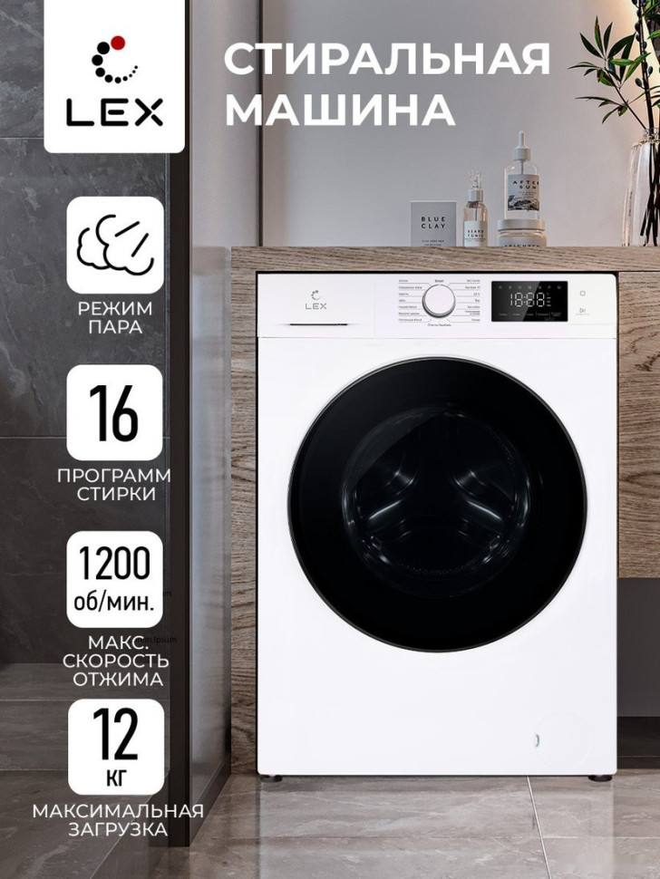Стиральная машина LEX LWM12012WID Стиральная машина LEX LWM12012WID
