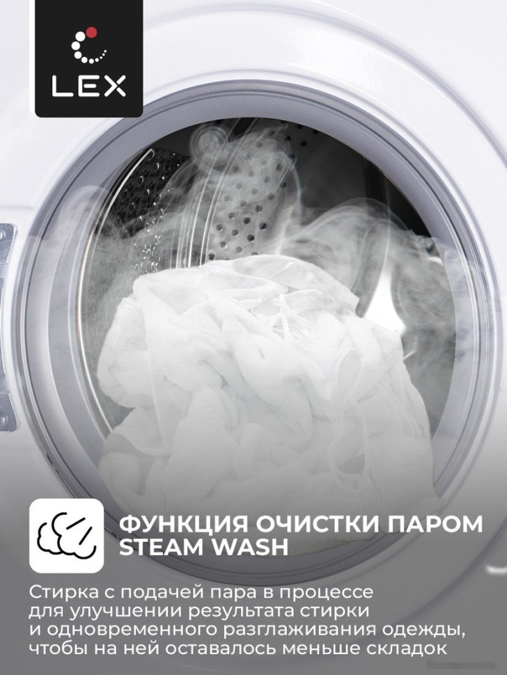 Стиральная машина LEX LWM12012WID Стиральная машина LEX LWM12012WID
