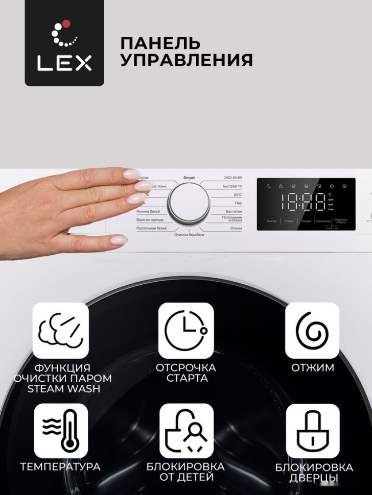 Стиральная машина LEX LWM12012WID Стиральная машина LEX LWM12012WID