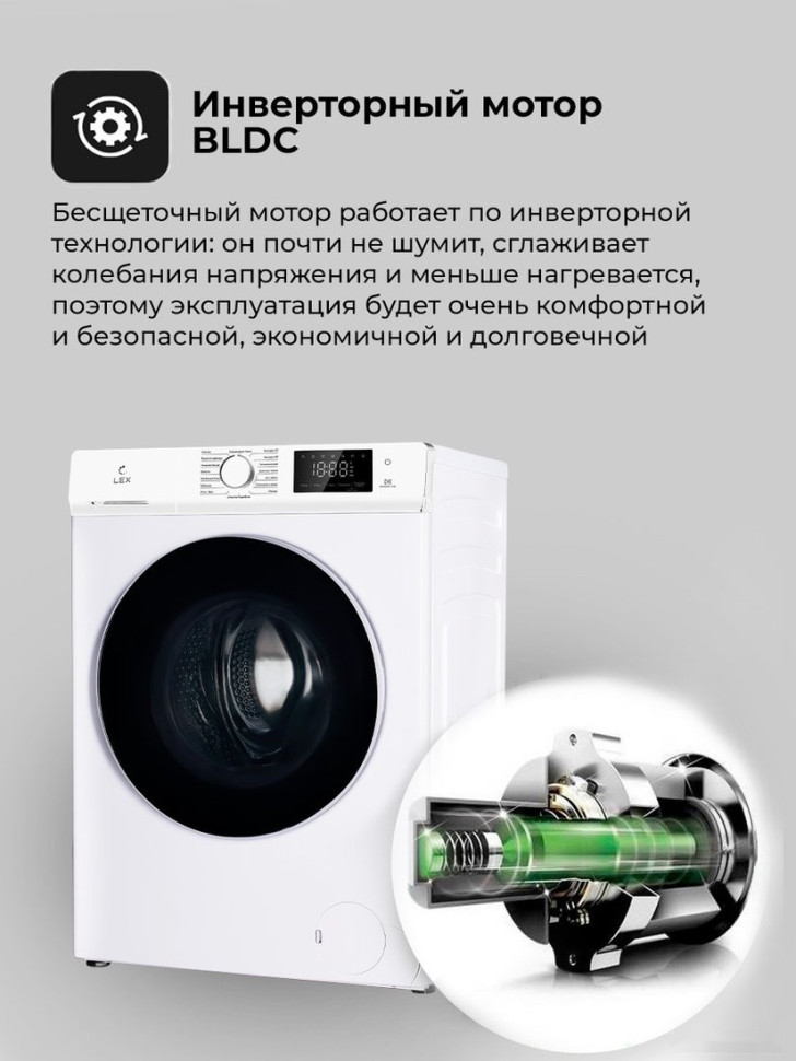 Стиральная машина LEX LWM12012WID Стиральная машина LEX LWM12012WID
