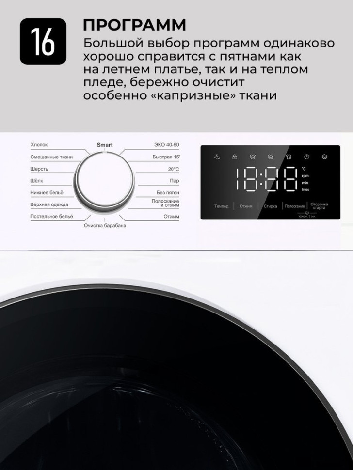 Стиральная машина LEX LWM12012WID Стиральная машина LEX LWM12012WID