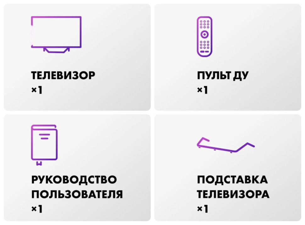 Телевизор HAIER 65 Smart TV S4 Телевизор HAIER 65 Smart TV S4