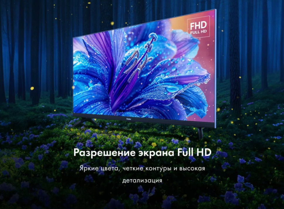 Телевизор HAIER 32 Smart TV S2 Телевизор HAIER 32 Smart TV S2
