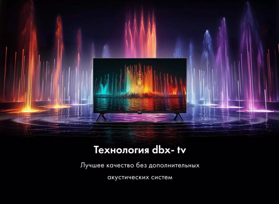 Телевизор HAIER 32 Smart TV S2 Телевизор HAIER 32 Smart TV S2