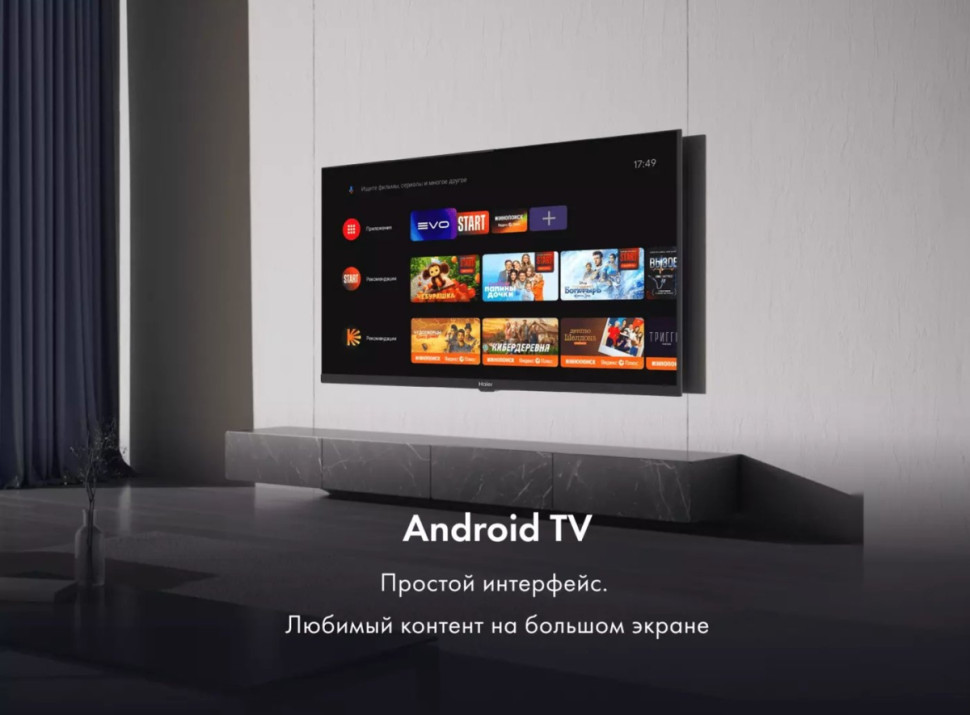 Телевизор HAIER 32 Smart TV S2 Телевизор HAIER 32 Smart TV S2