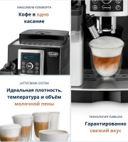 Эспрессо кофемашина Delonghi Cappuccino ECAM 23.460.B