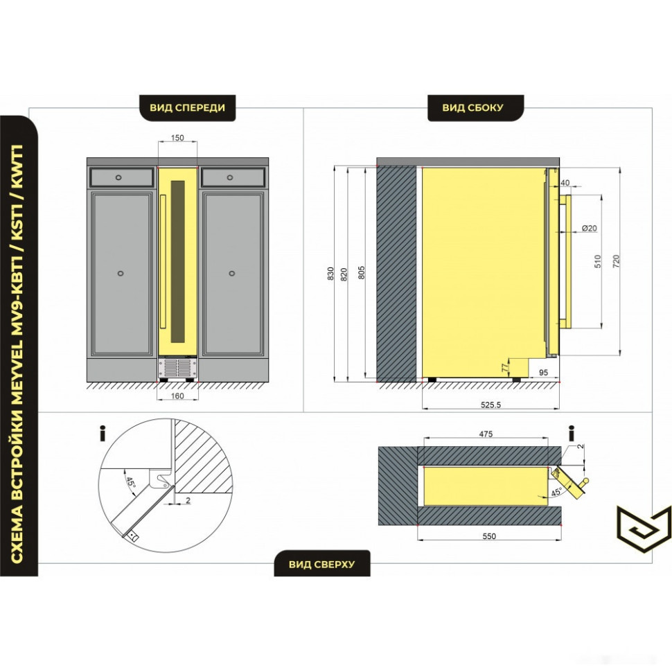 Винный шкаф Meyvel MV9-KST1 Винный шкаф Meyvel MV9-KST1