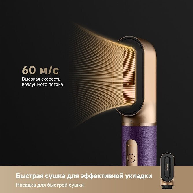 Фен Dreame AirStyle Pro AMF18A Purple