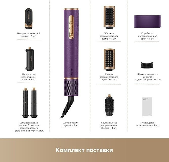 Фен Dreame AirStyle Pro AMF18A Purple