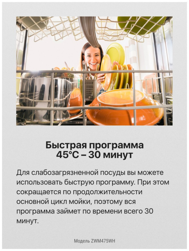 Посудомоечная машина Hansa ZWM475WH Посудомоечная машина Hansa ZWM475WH