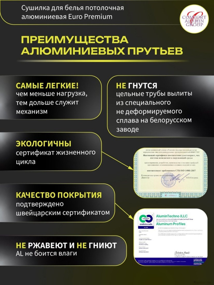 Сушилка для белья Comfort Alumin Euro Premium потолочная 7 прутьев 180 см (алюминий/белый)