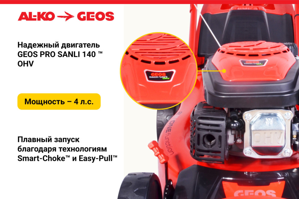 Газонокосилка Geos Comfort 46 P-S 213168 Газонокосилка Geos Comfort 46 P-S 213168
