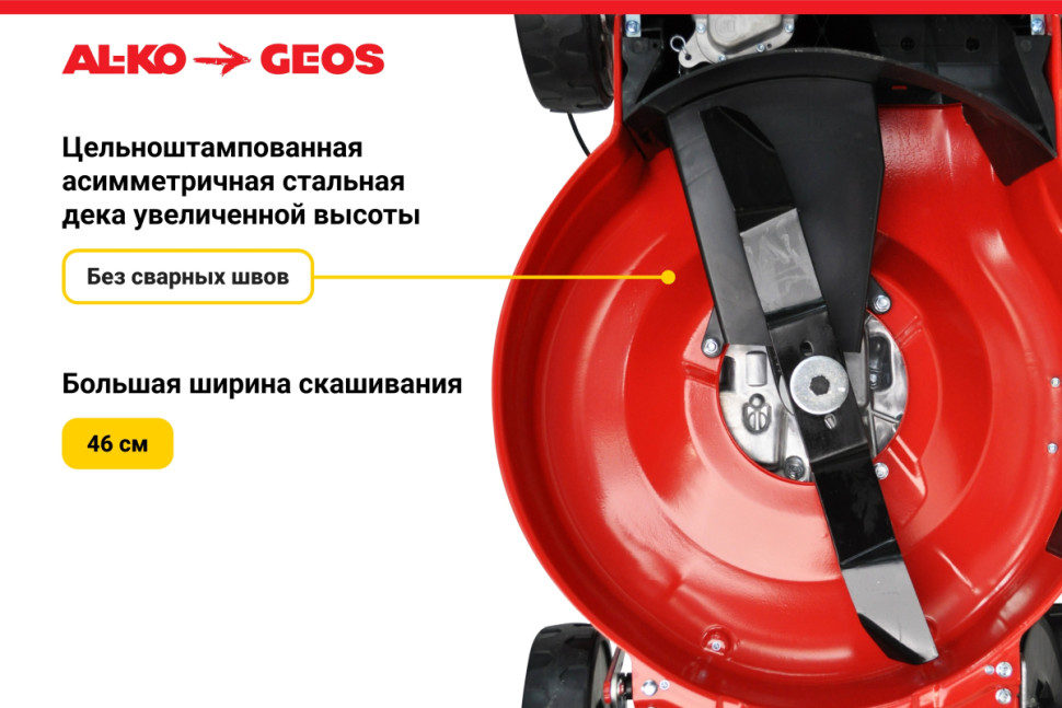 Газонокосилка Geos Comfort 46 P-S 213168 Газонокосилка Geos Comfort 46 P-S 213168