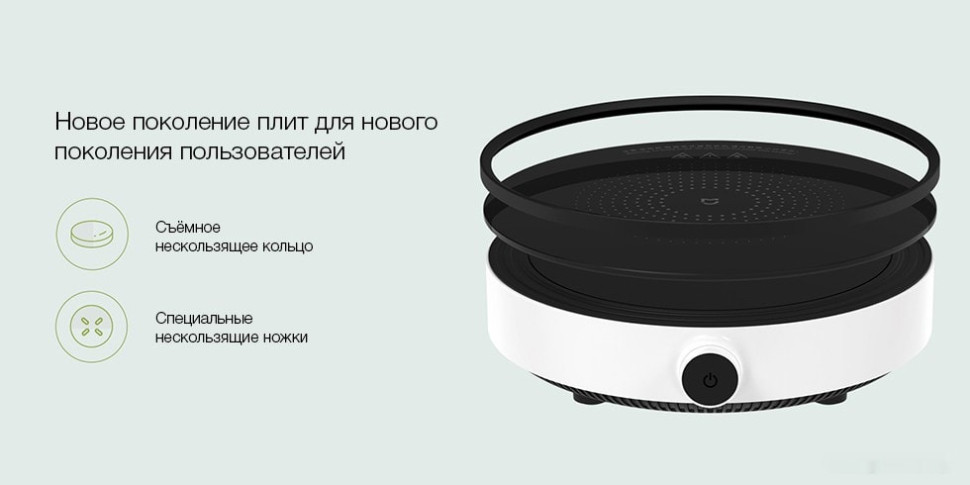 Настольная плита Xiaomi Mijia Induction Cooker Lite DCL002CM Настольная плита Xiaomi Mijia Induction Cooker Lite DCL002CM