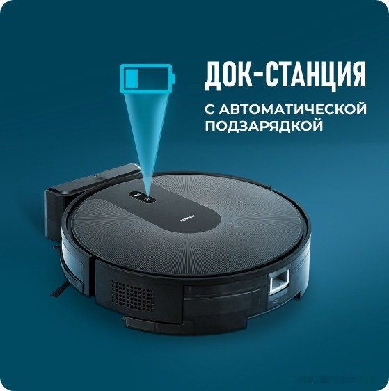 Робот-пылесос CENTEK CT-2721 Робот-пылесос CENTEK CT-2721
