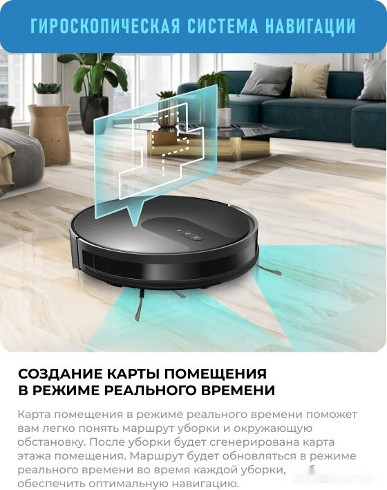 Робот-пылесос CENTEK CT-2721 Робот-пылесос CENTEK CT-2721