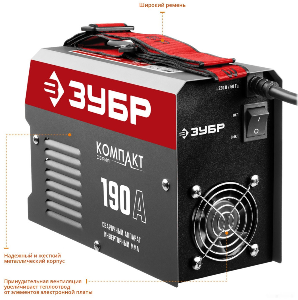 Сварочный инвертор ЗУБР СА-190К Сварочный инвертор ЗУБР СА-190К