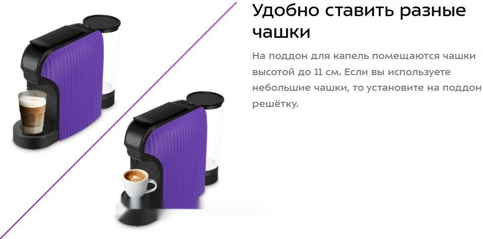 Капсульная кофеварка Kitfort KT-7527 Капсульная кофеварка Kitfort KT-7527