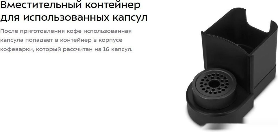 Капсульная кофеварка Kitfort KT-7527 Капсульная кофеварка Kitfort KT-7527