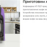 Капсульная кофеварка Kitfort KT-7527 Капсульная кофеварка Kitfort KT-7527