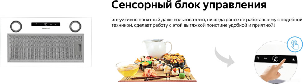 Вытяжка Weissgauff Box 1200 WH Вытяжка Weissgauff Box 1200 WH