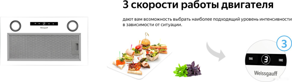 Вытяжка Weissgauff Box 1200 WH Вытяжка Weissgauff Box 1200 WH