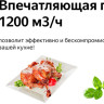 Вытяжка Weissgauff Box 1200 WH Вытяжка Weissgauff Box 1200 WH